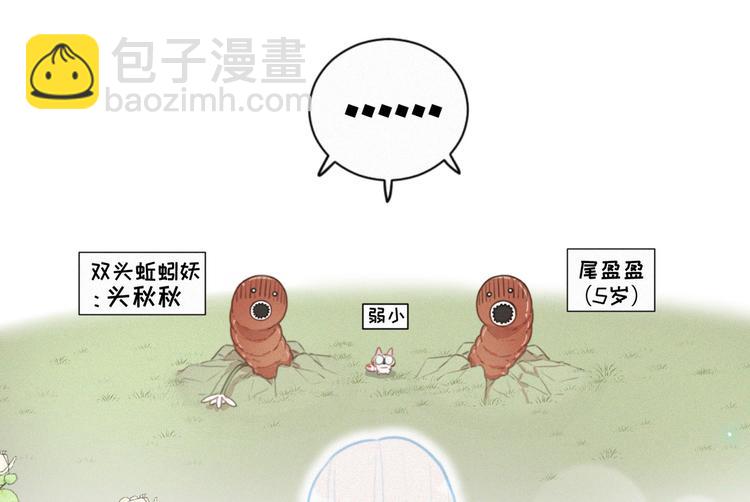 第44话 等我！️️️(1/3)-第88话