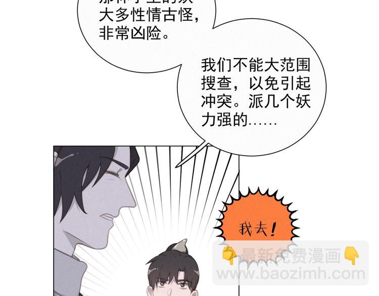 第44话 等我！️️️(1/3)-第88话