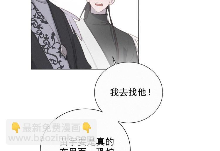 第44话 等我！️️️(1/3)-第88话