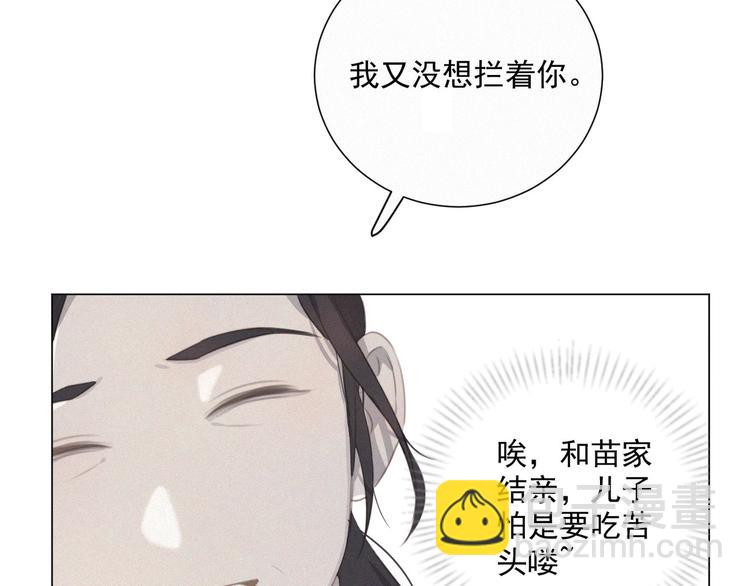 第44话 等我！️️️(1/3)-第88话