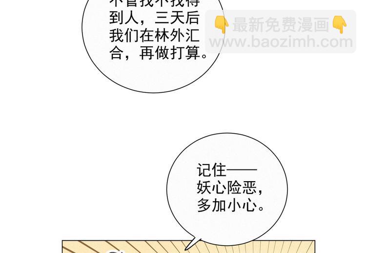 第44话 等我！️️️(1/3)-第88话