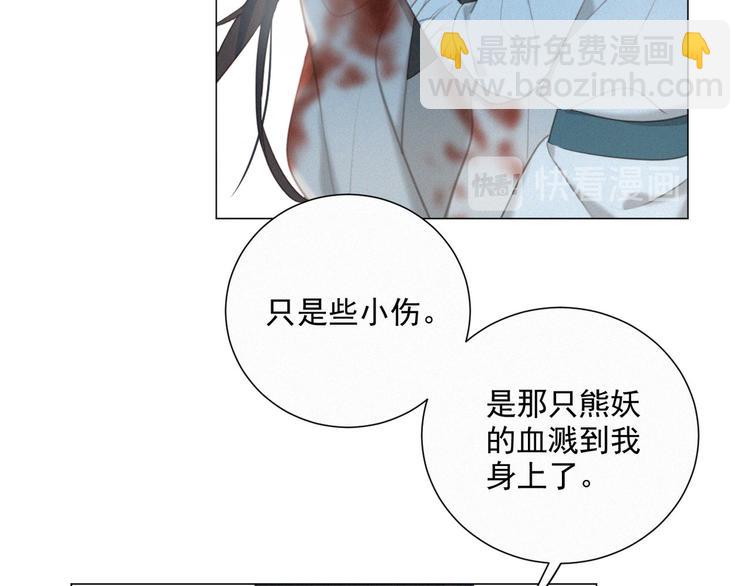 第46话 再也不要为我受伤(1/3)-第90话