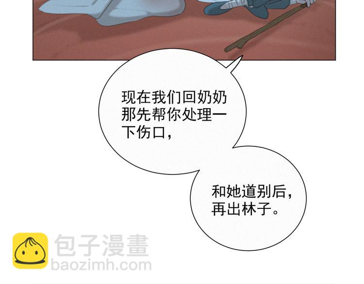第46话 再也不要为我受伤(1/3)-第90话
