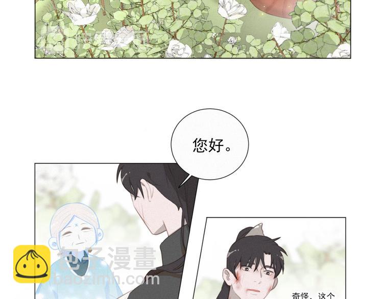 第46话 再也不要为我受伤(1/3)-第90话
