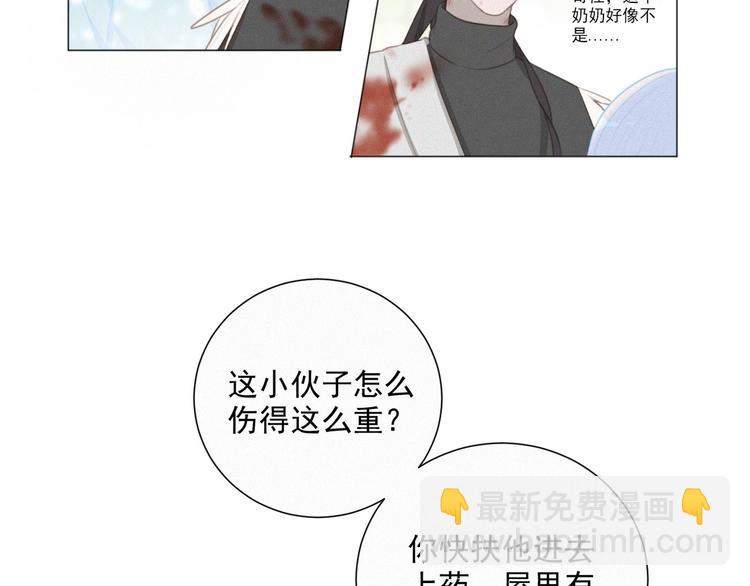 第46话 再也不要为我受伤(1/3)-第90话