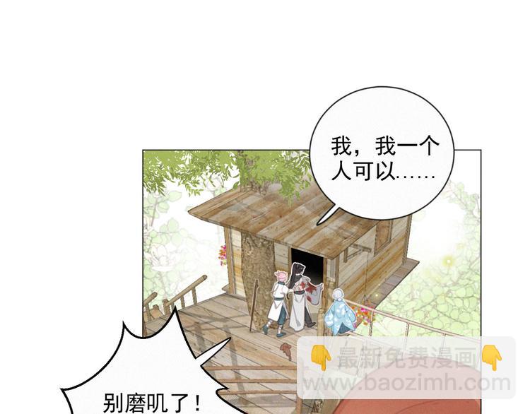 第46话 再也不要为我受伤(1/3)-第90话