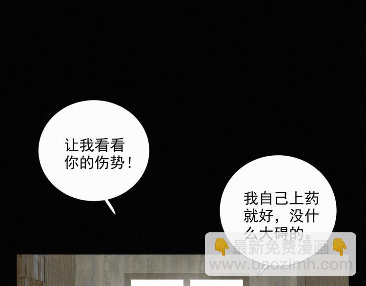 第46话 再也不要为我受伤(1/3)-第90话