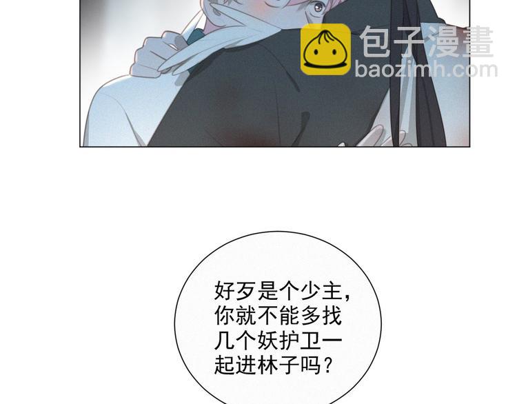 第46话 再也不要为我受伤(1/3)-第90话