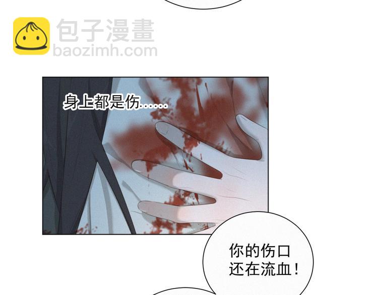 第46话 再也不要为我受伤(1/3)-第90话