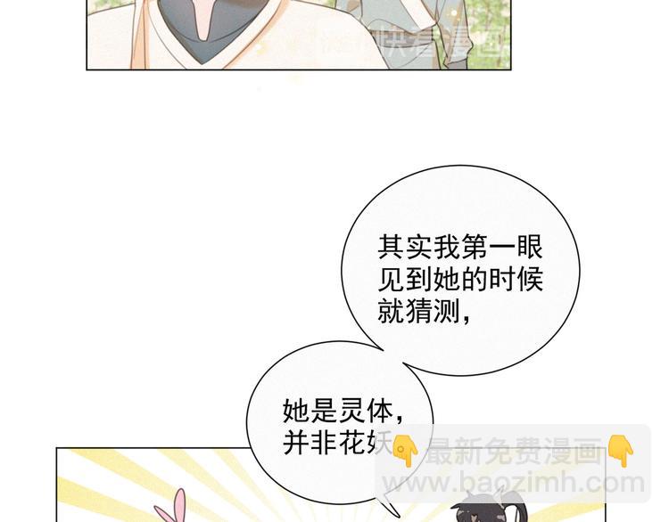 第48话 这两年我和你(1/2)-第92话