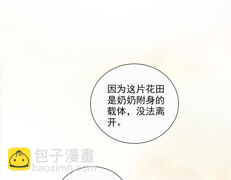 第48话 这两年我和你(1/2)-第92话