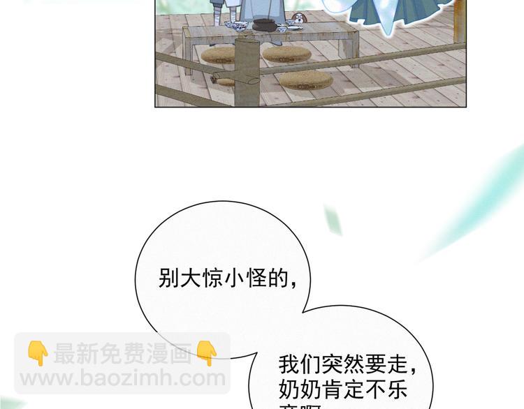 第48话 这两年我和你(1/2)-第92话