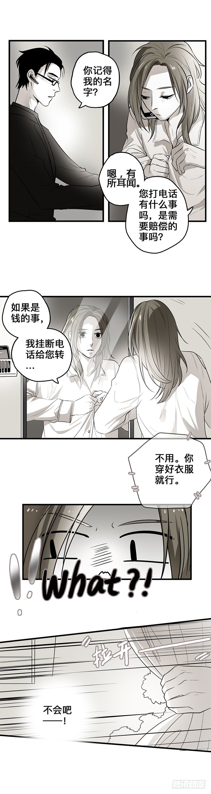 还债-第2话