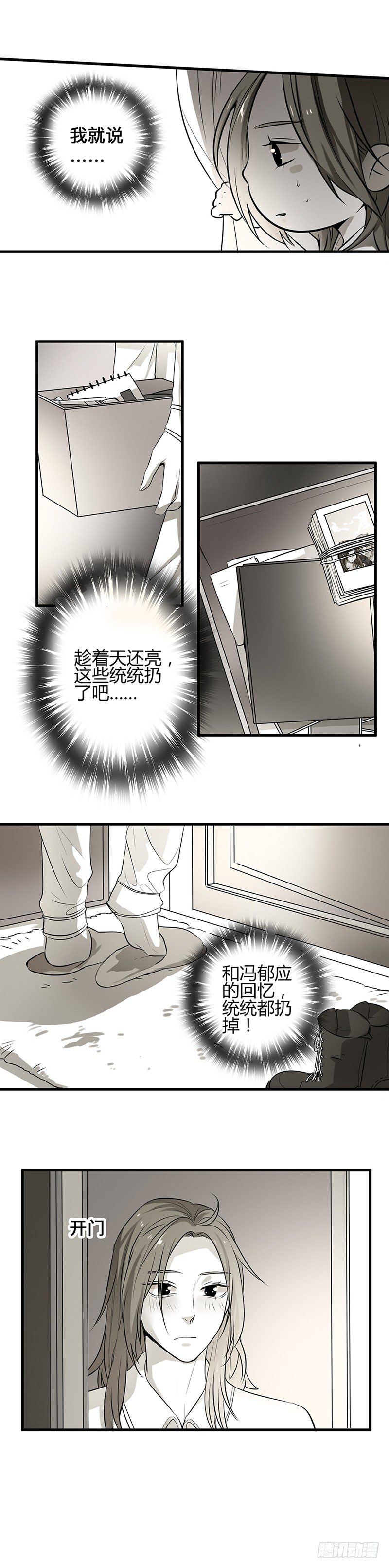 还债-第2话