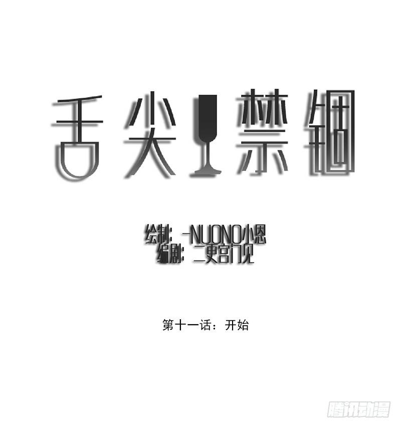 开始-第14话