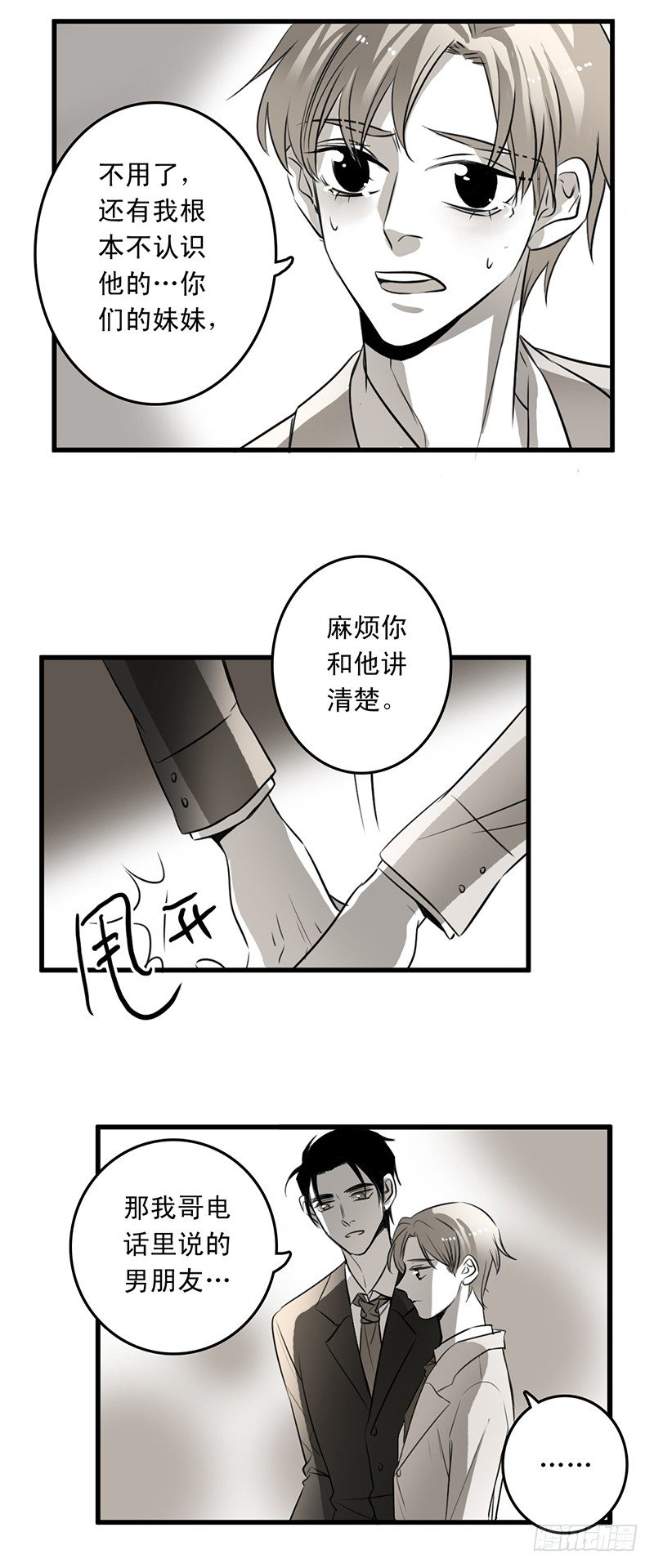 开始-第14话