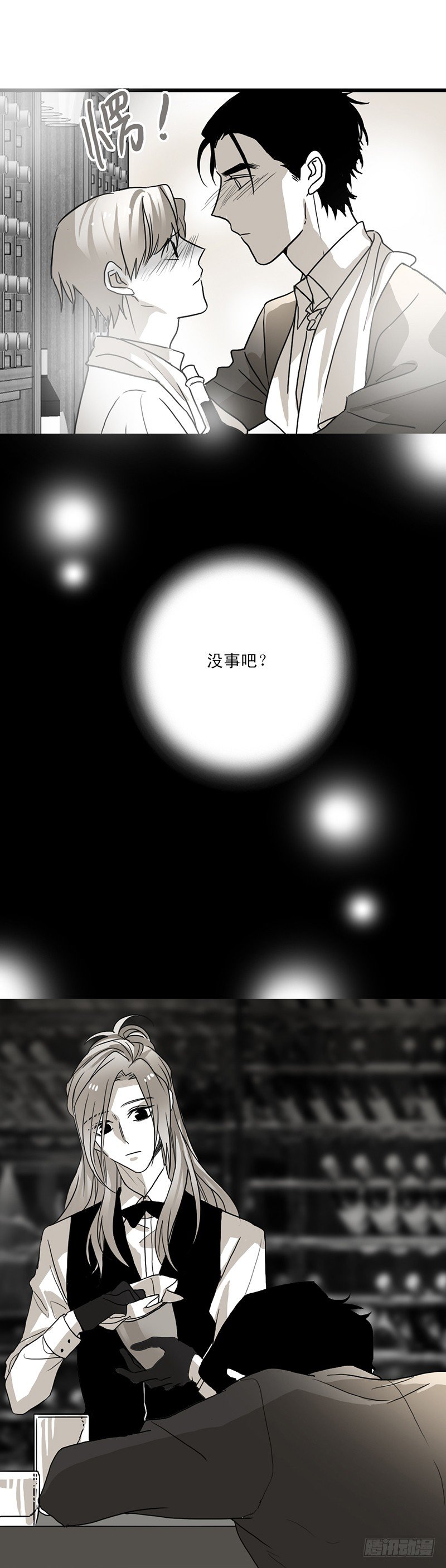 初次-第16话