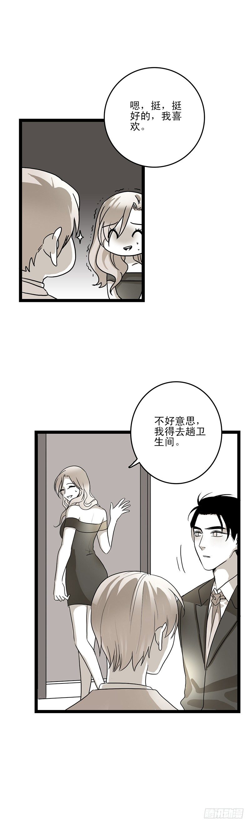 老熟人-第18话