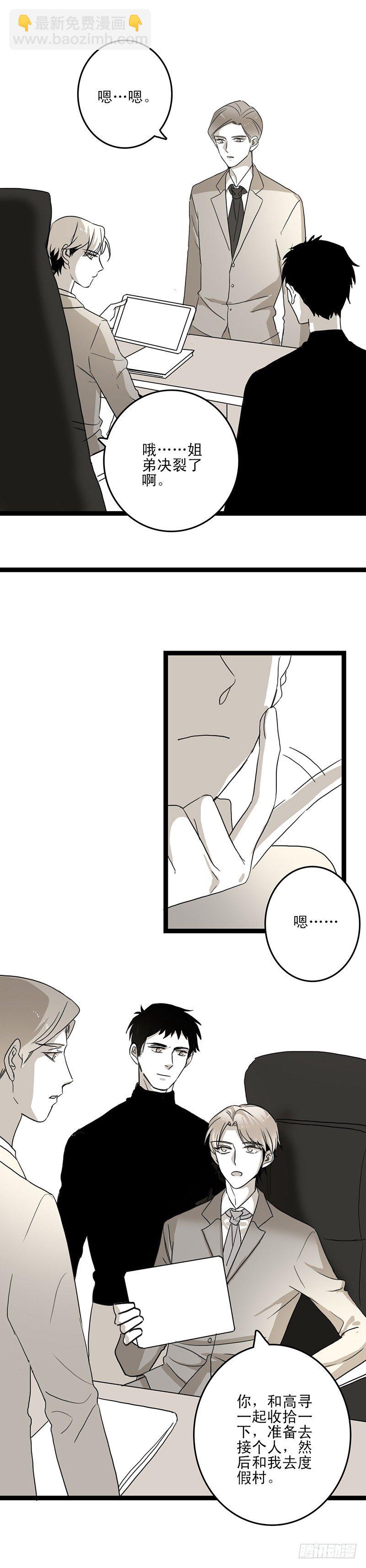 老熟人-第18话