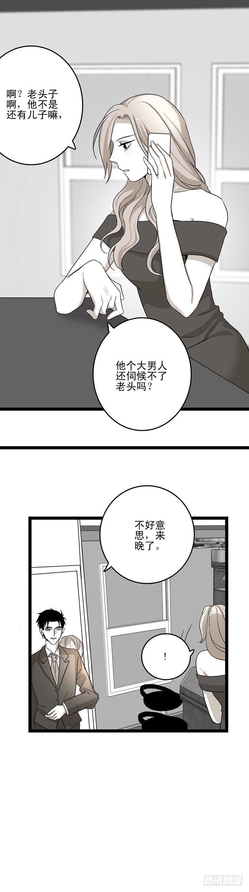 老熟人-第18话