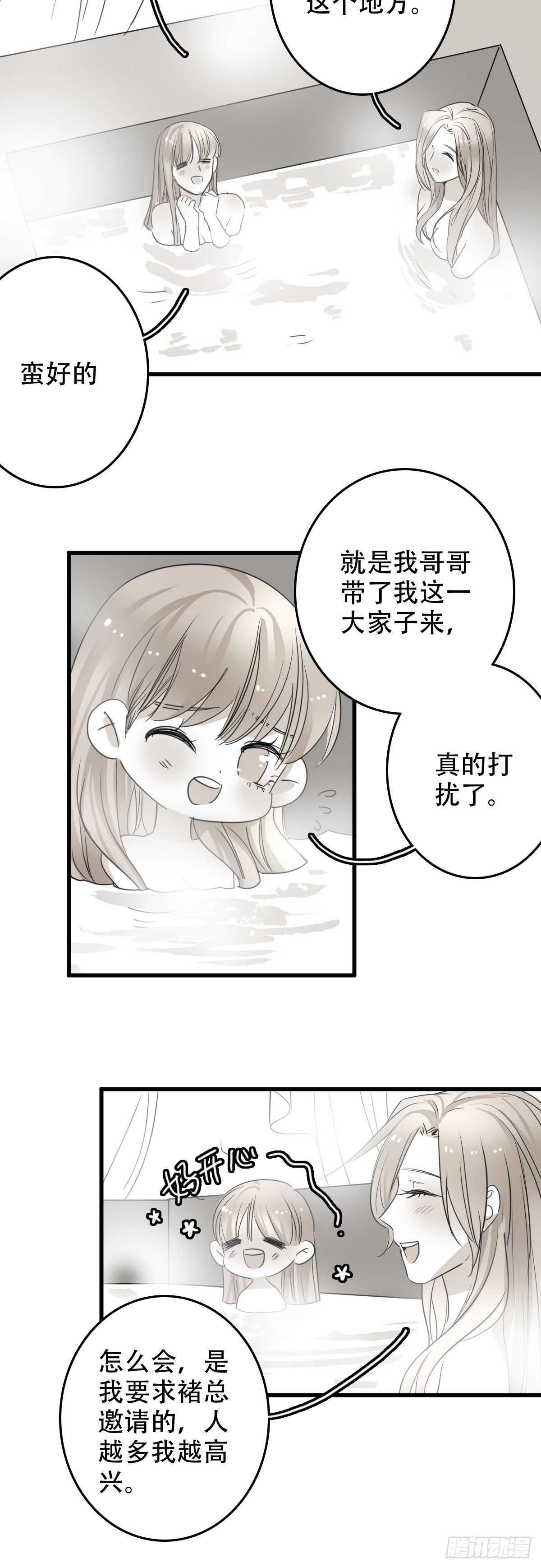 赶巧（下）-第20话
