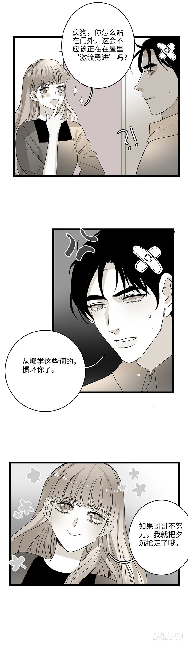 勇退-第22话