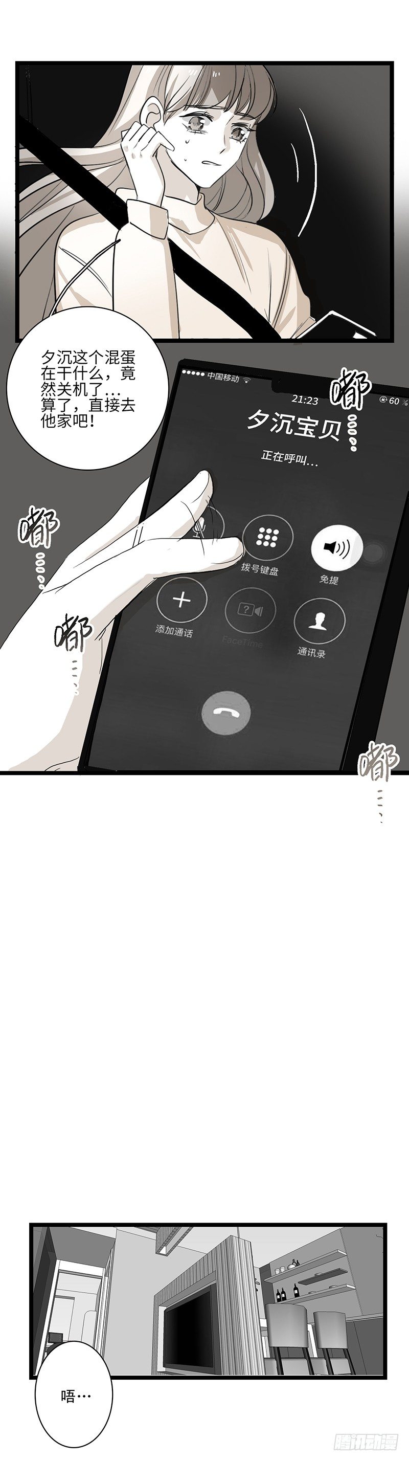 黄灯-第24话