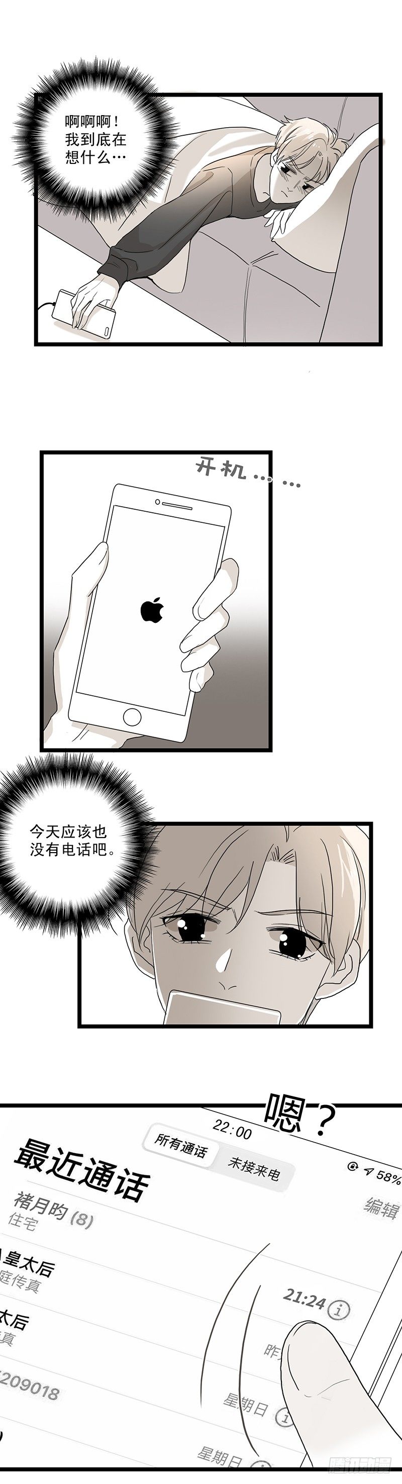 黄灯-第24话