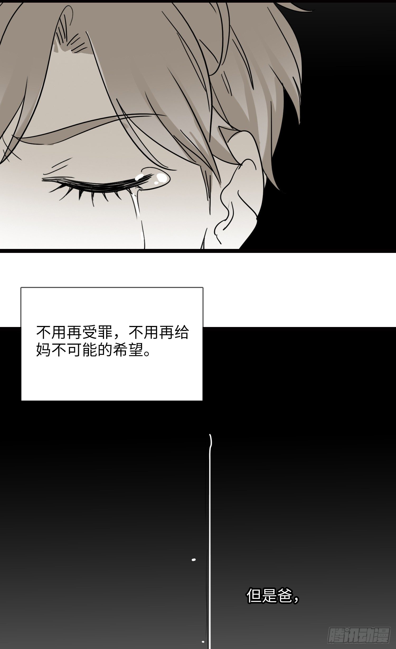 心雨-第26话