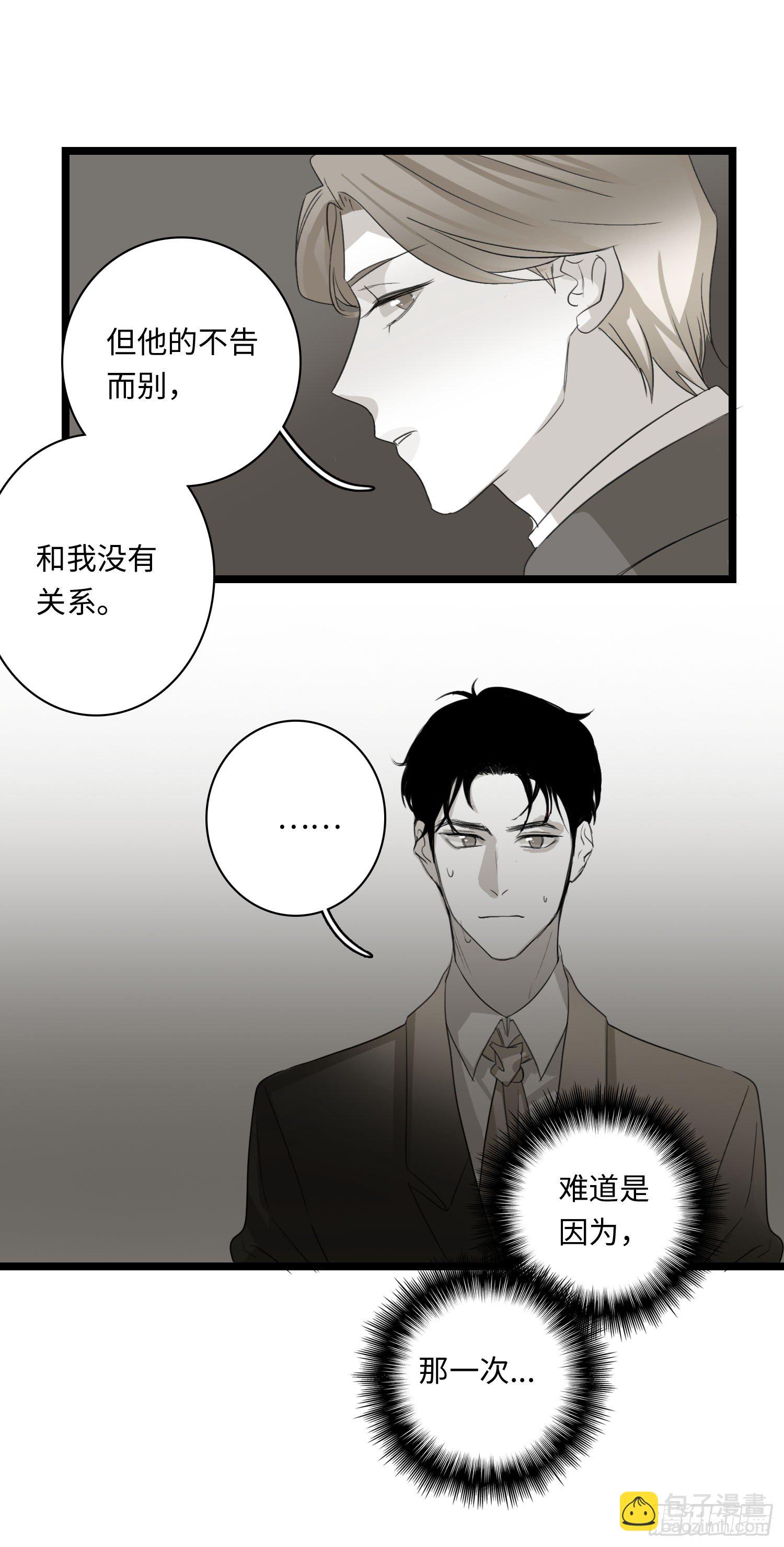 告白-第28话