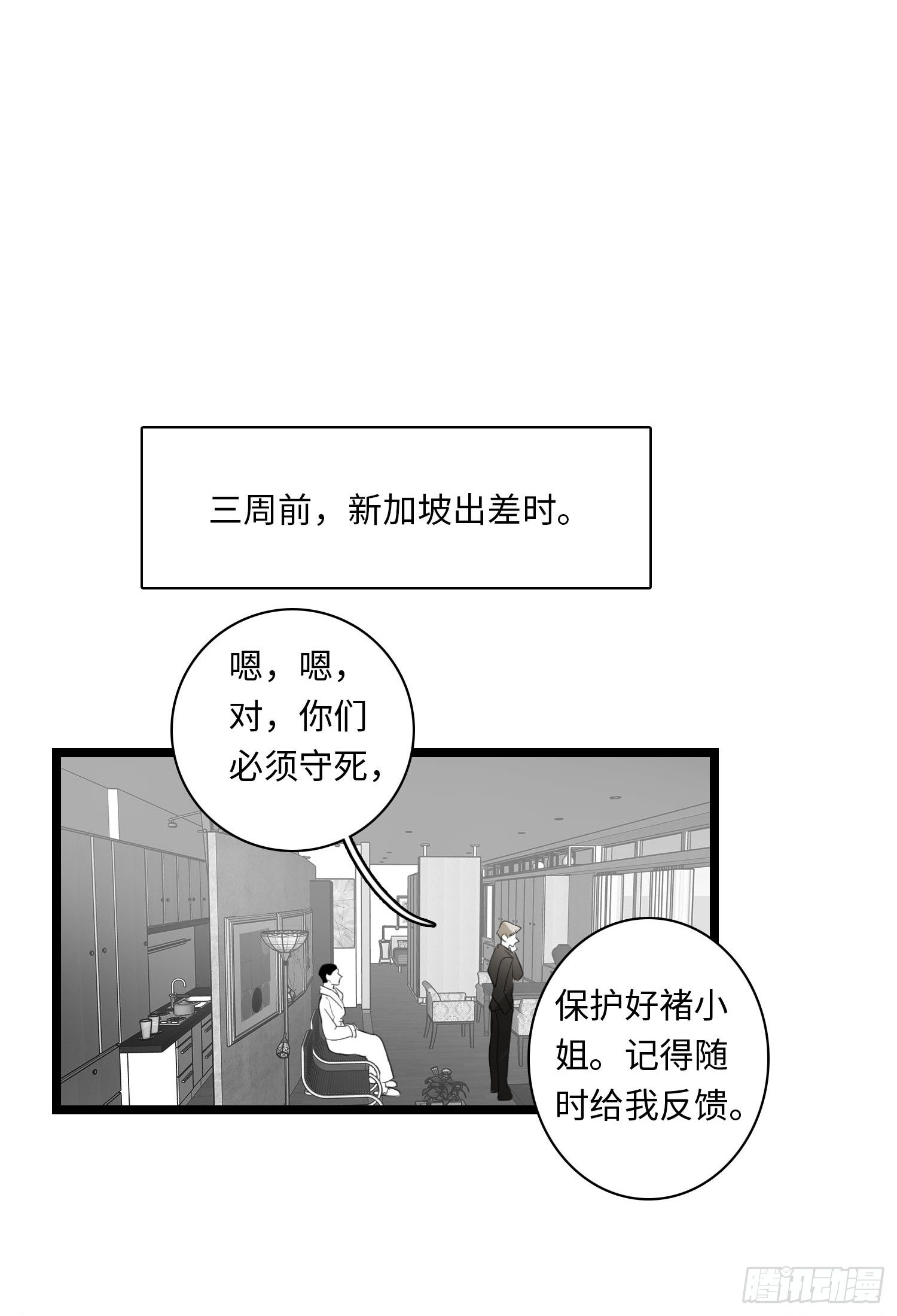 告白-第28话