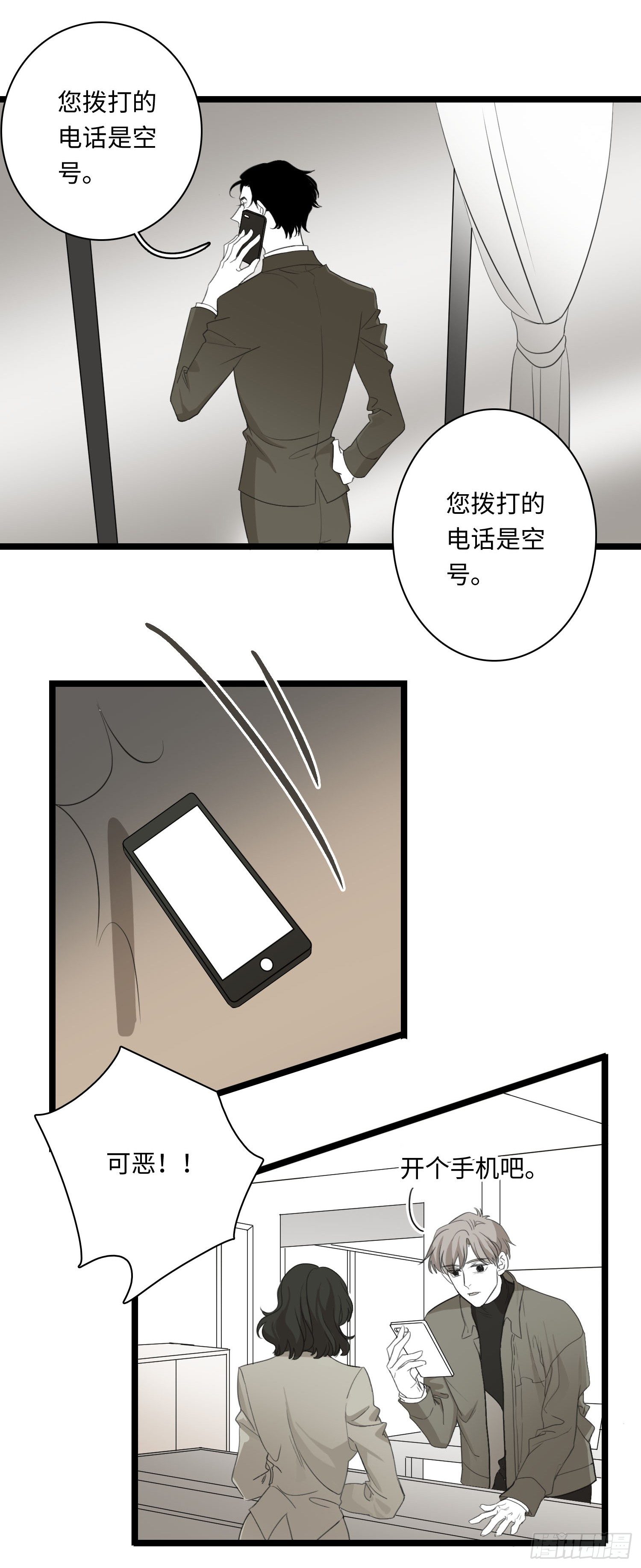 告白-第28话