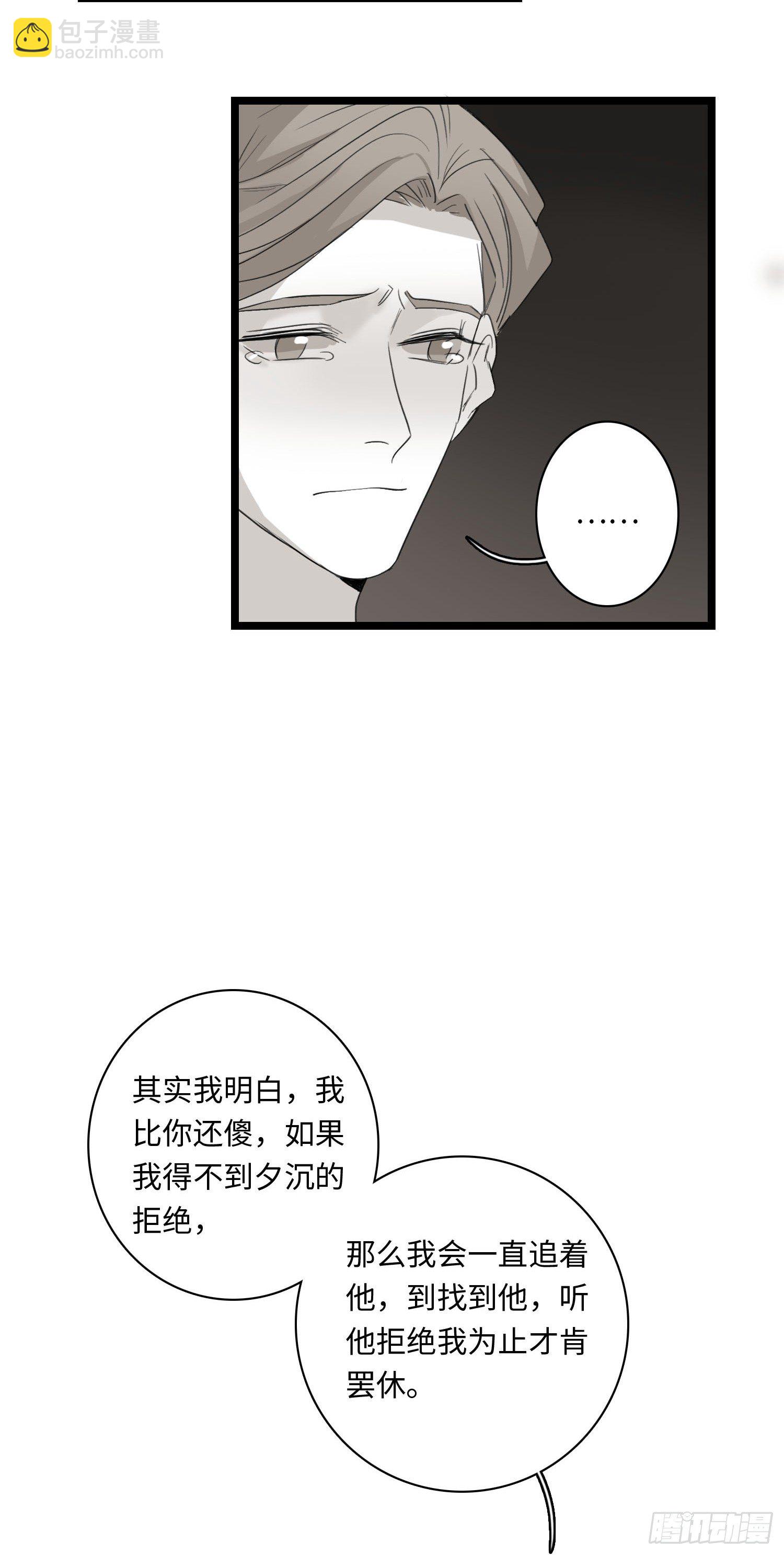 告白-第28话