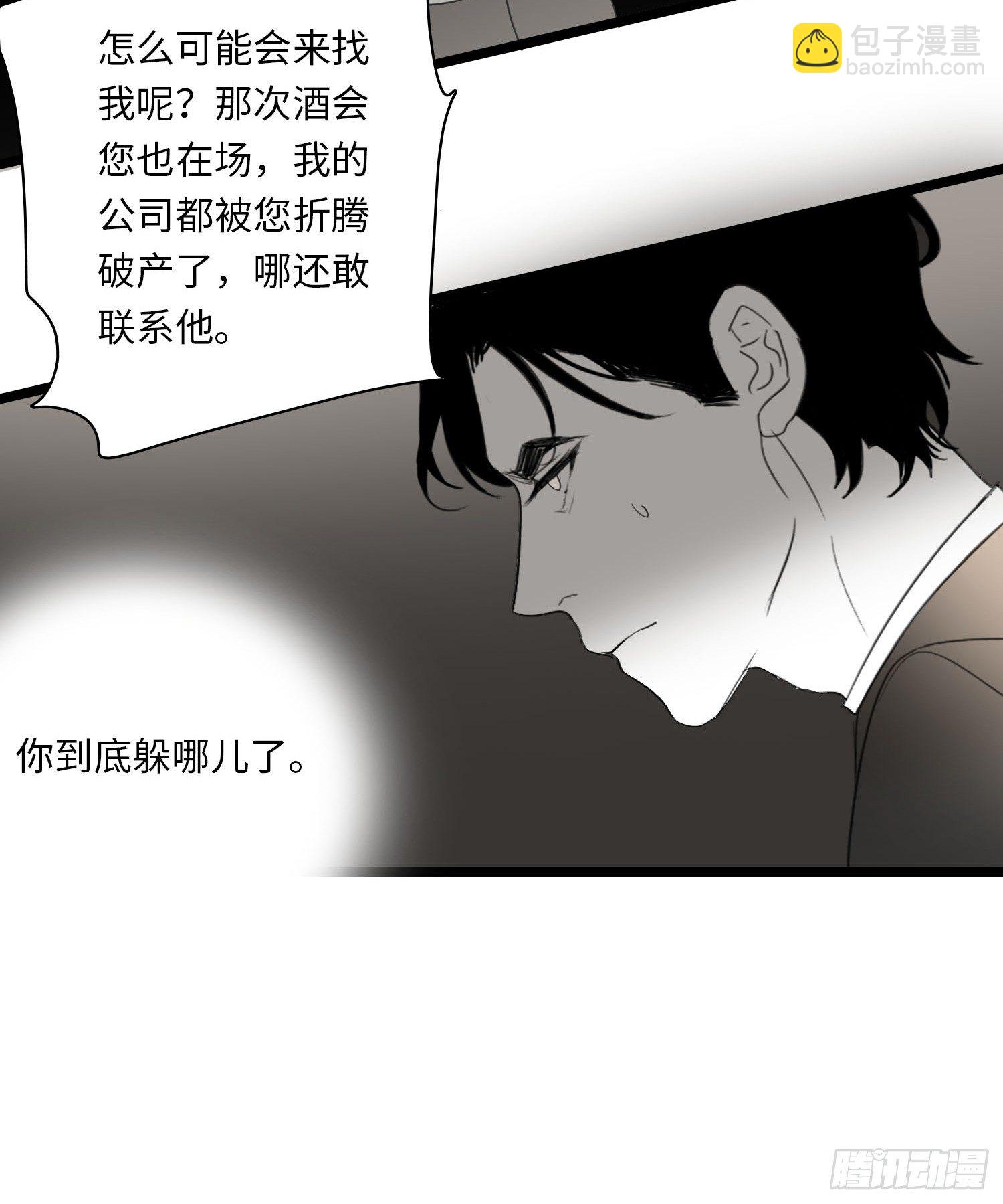 告白-第28话
