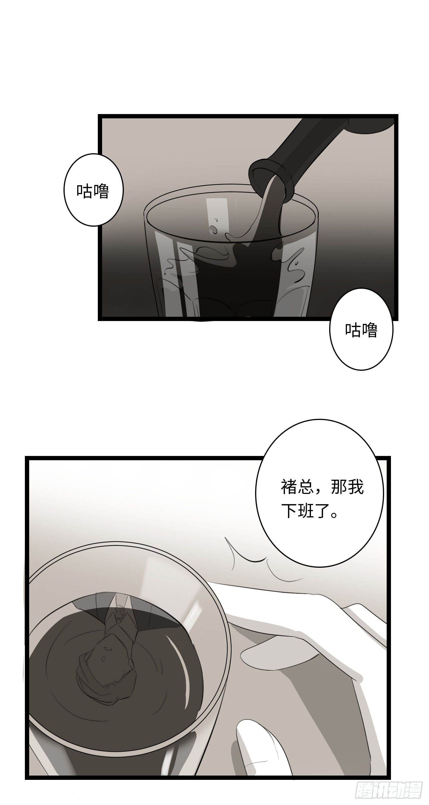 告白-第28话