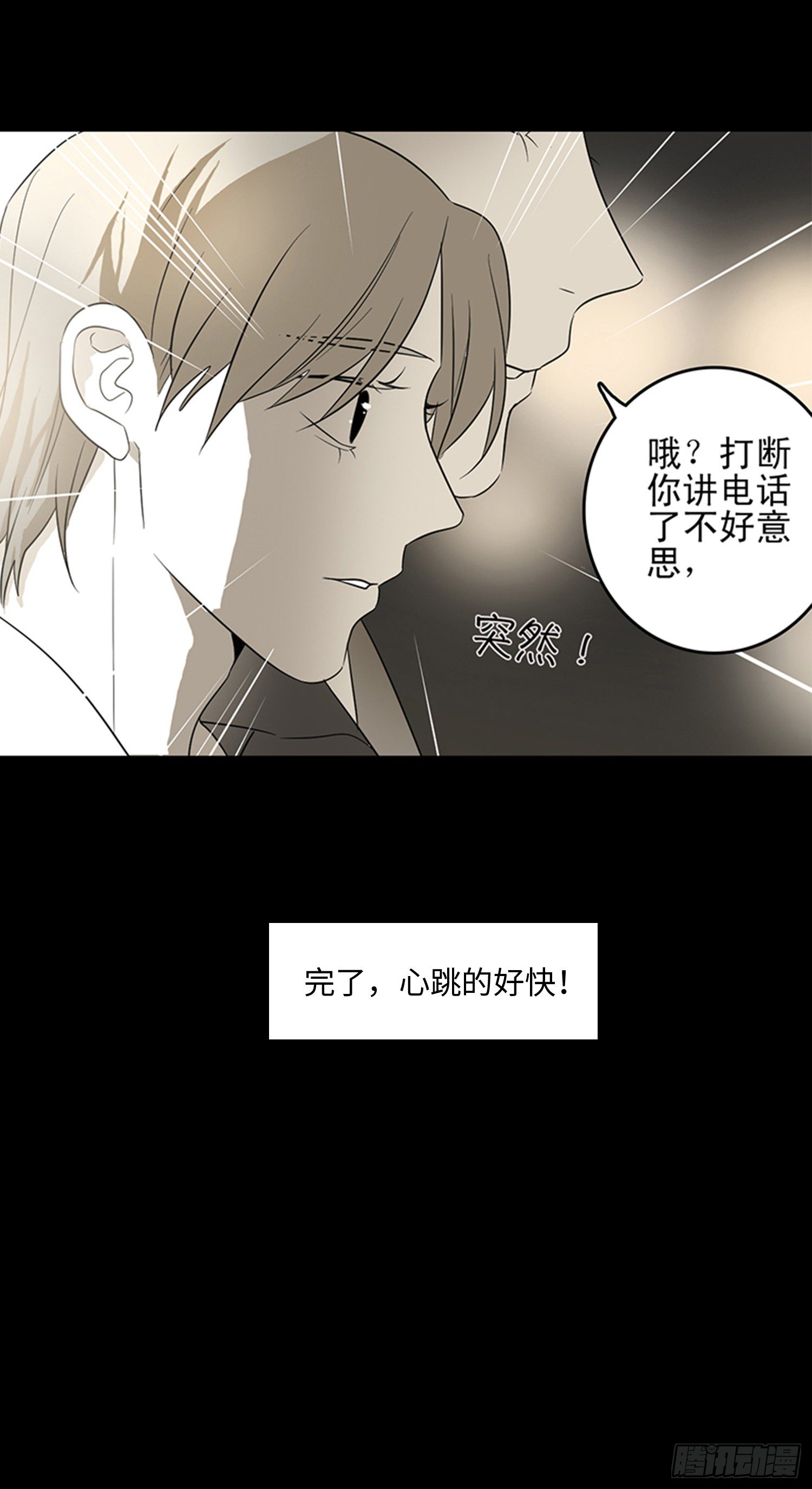 笨蛋-第30话