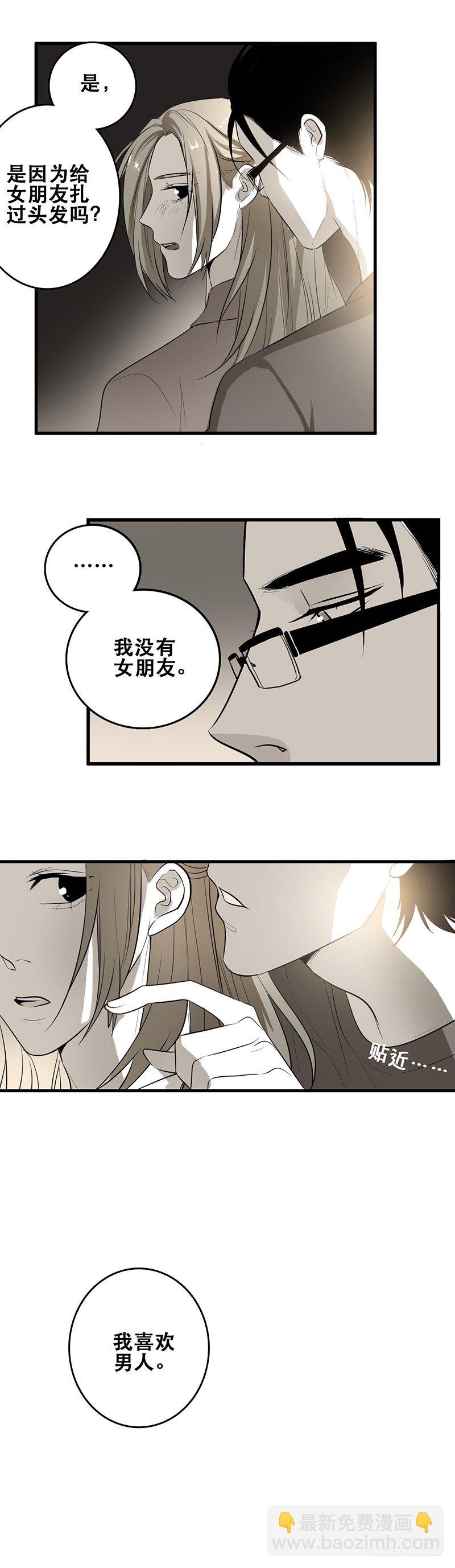 赔偿（下）-第4话