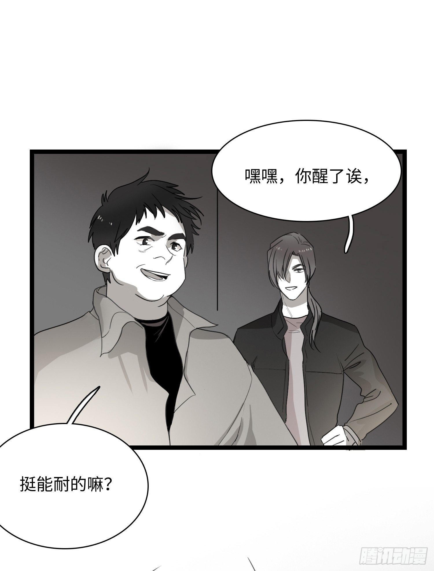 失而复得-第32话