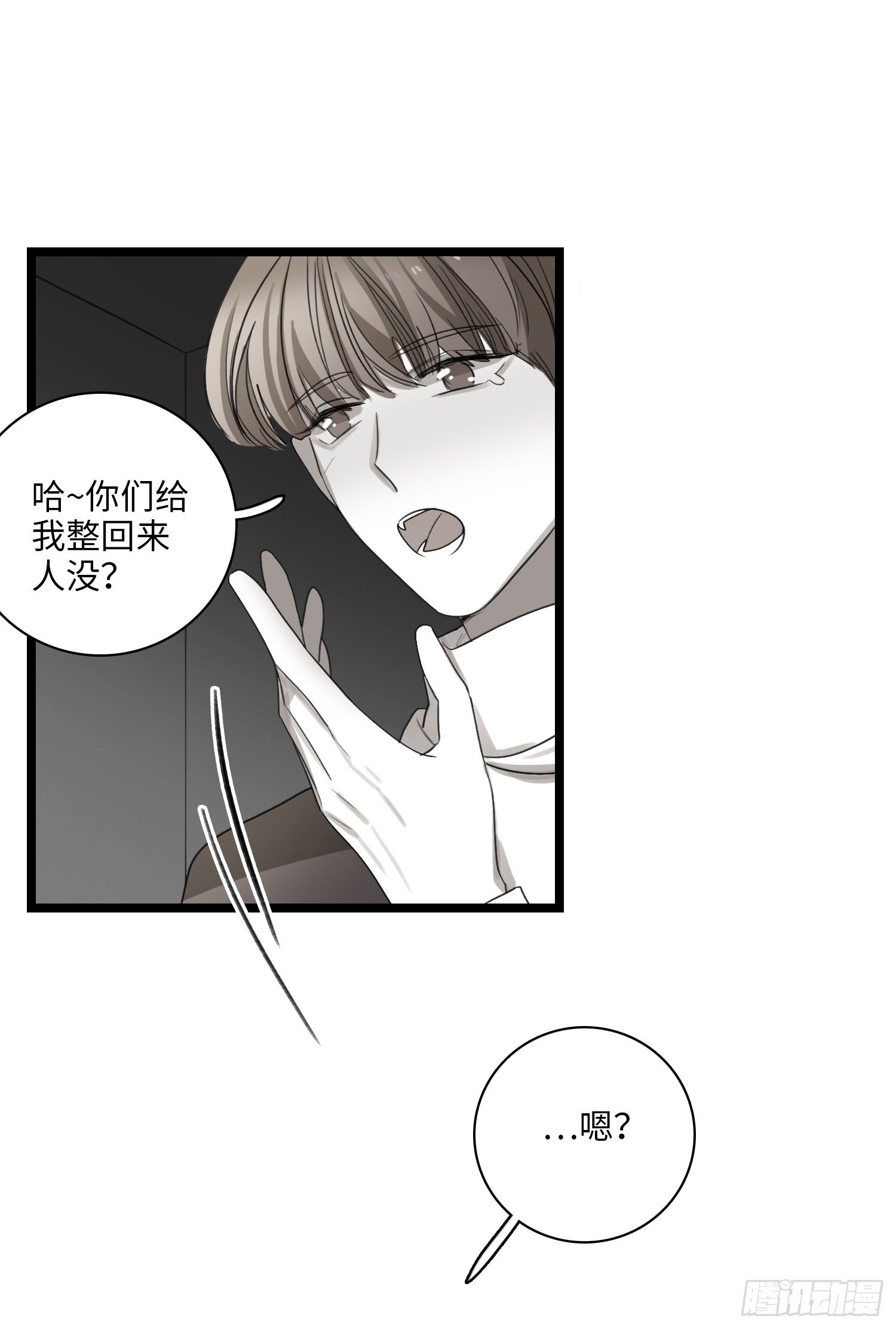 失而复得-第32话