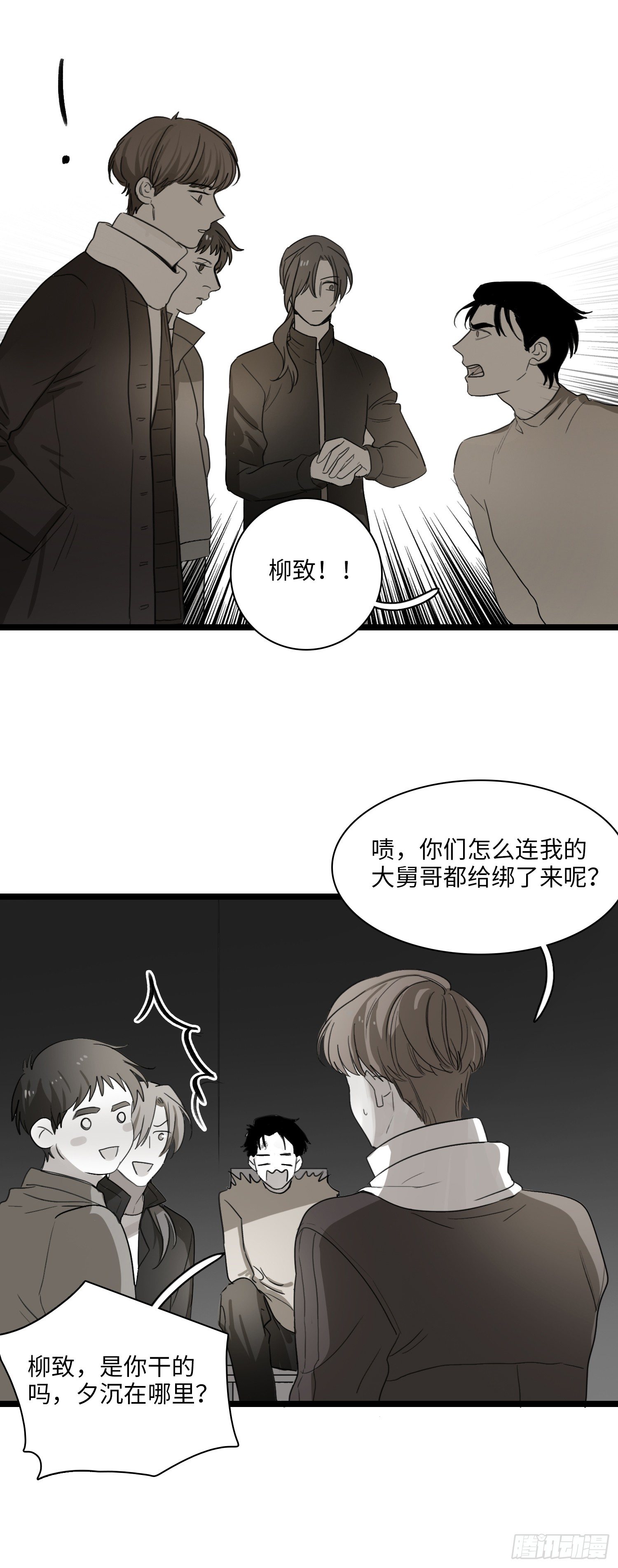 失而复得-第32话