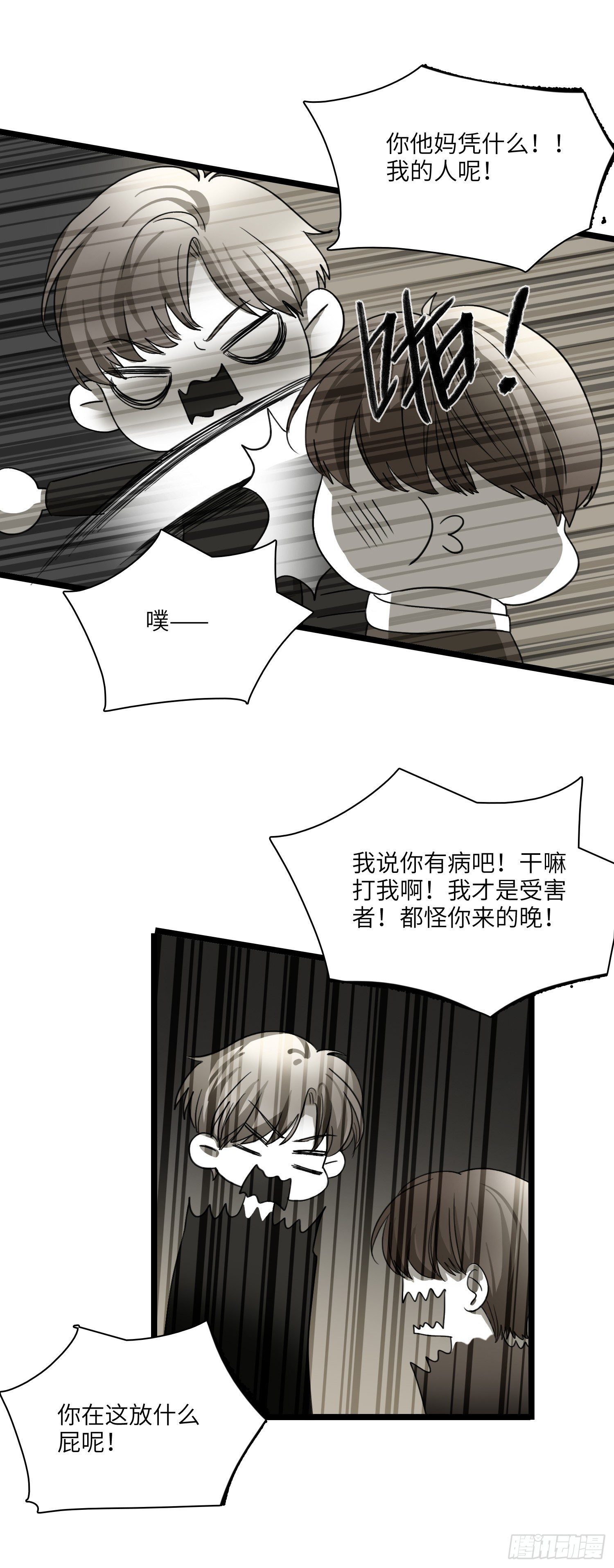 空白-第34话