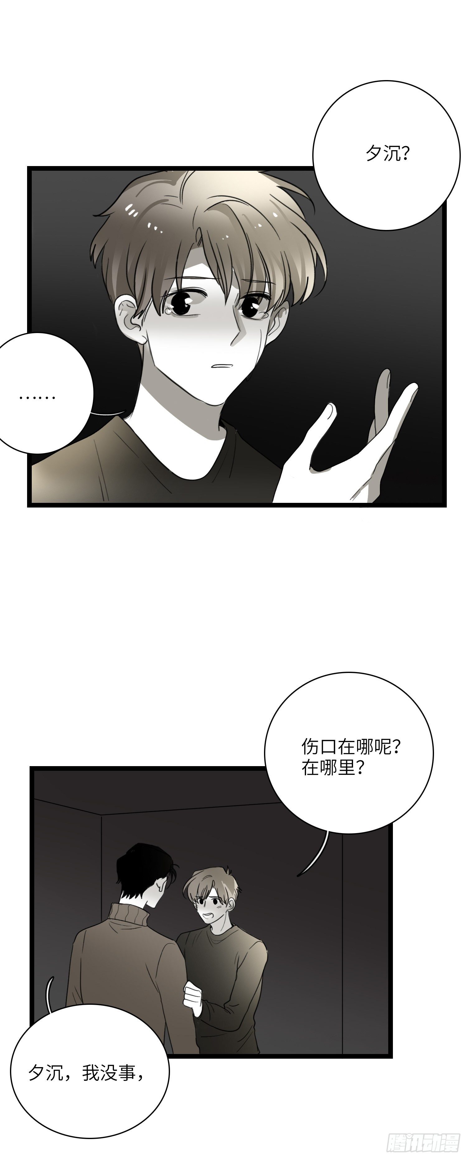 空白-第34话