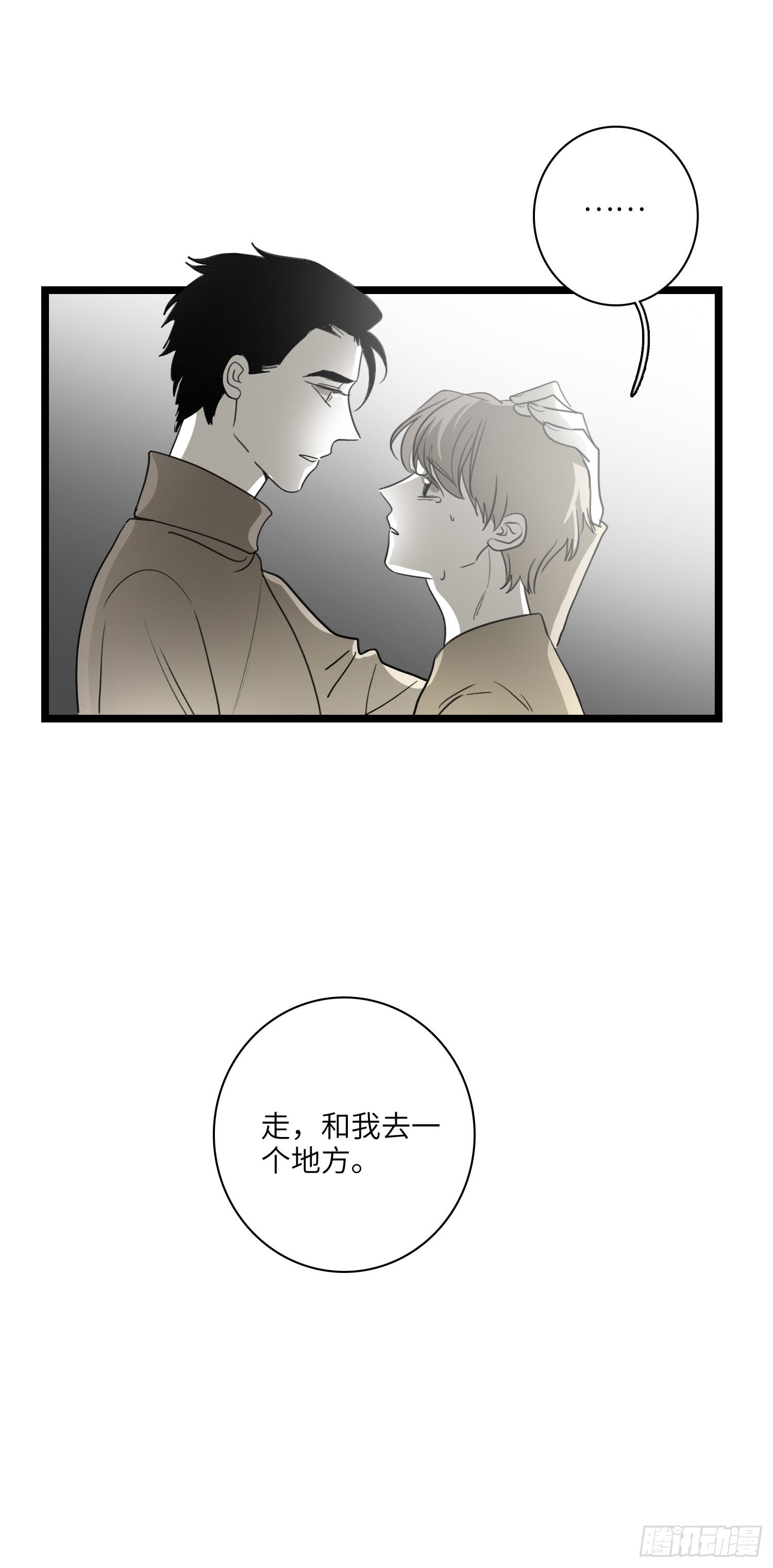 空白-第34话