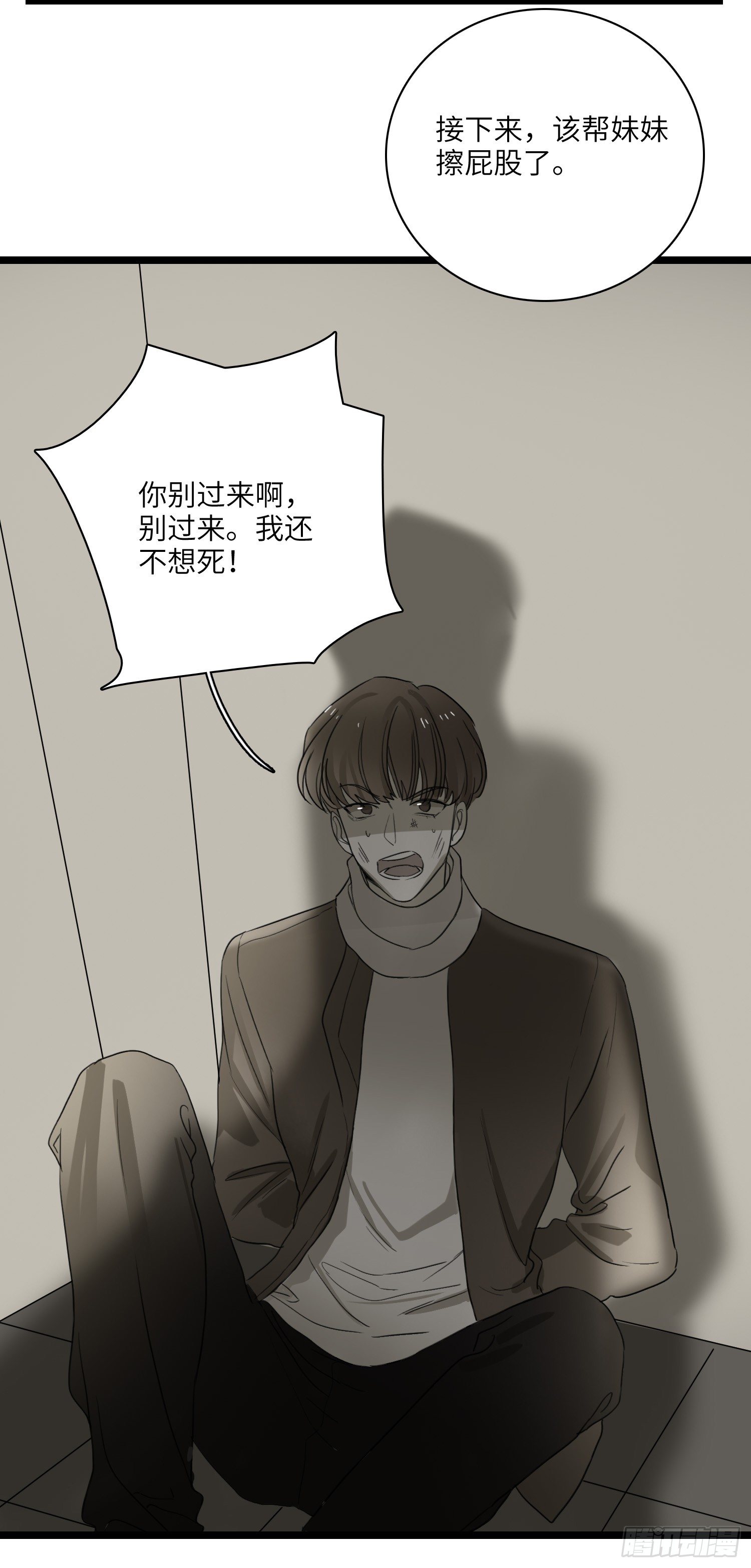 空白-第34话