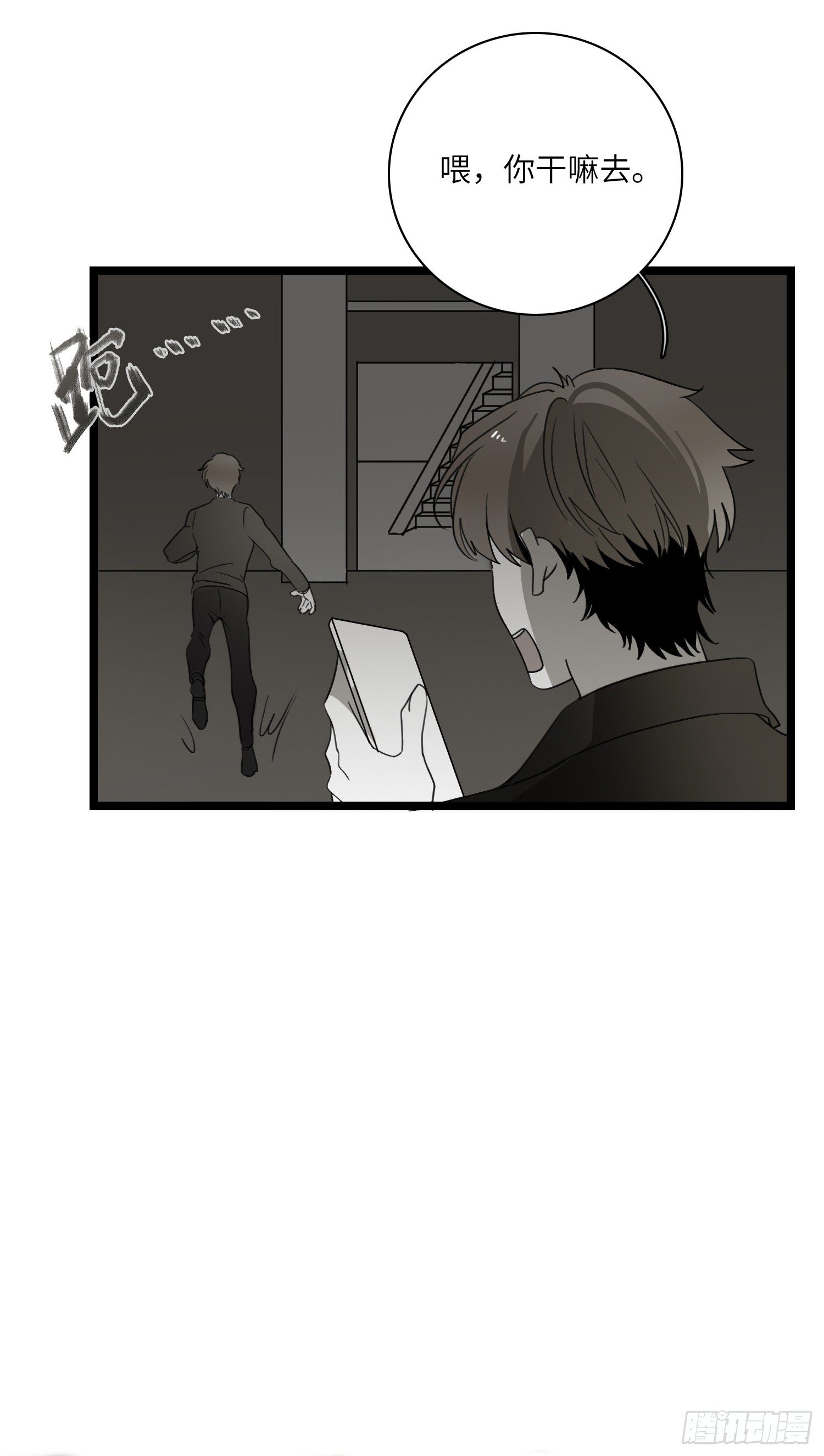 空白-第34话