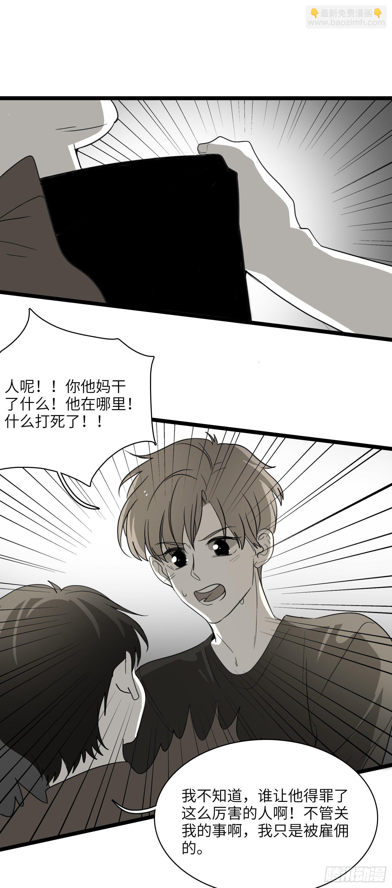 空白-第34话