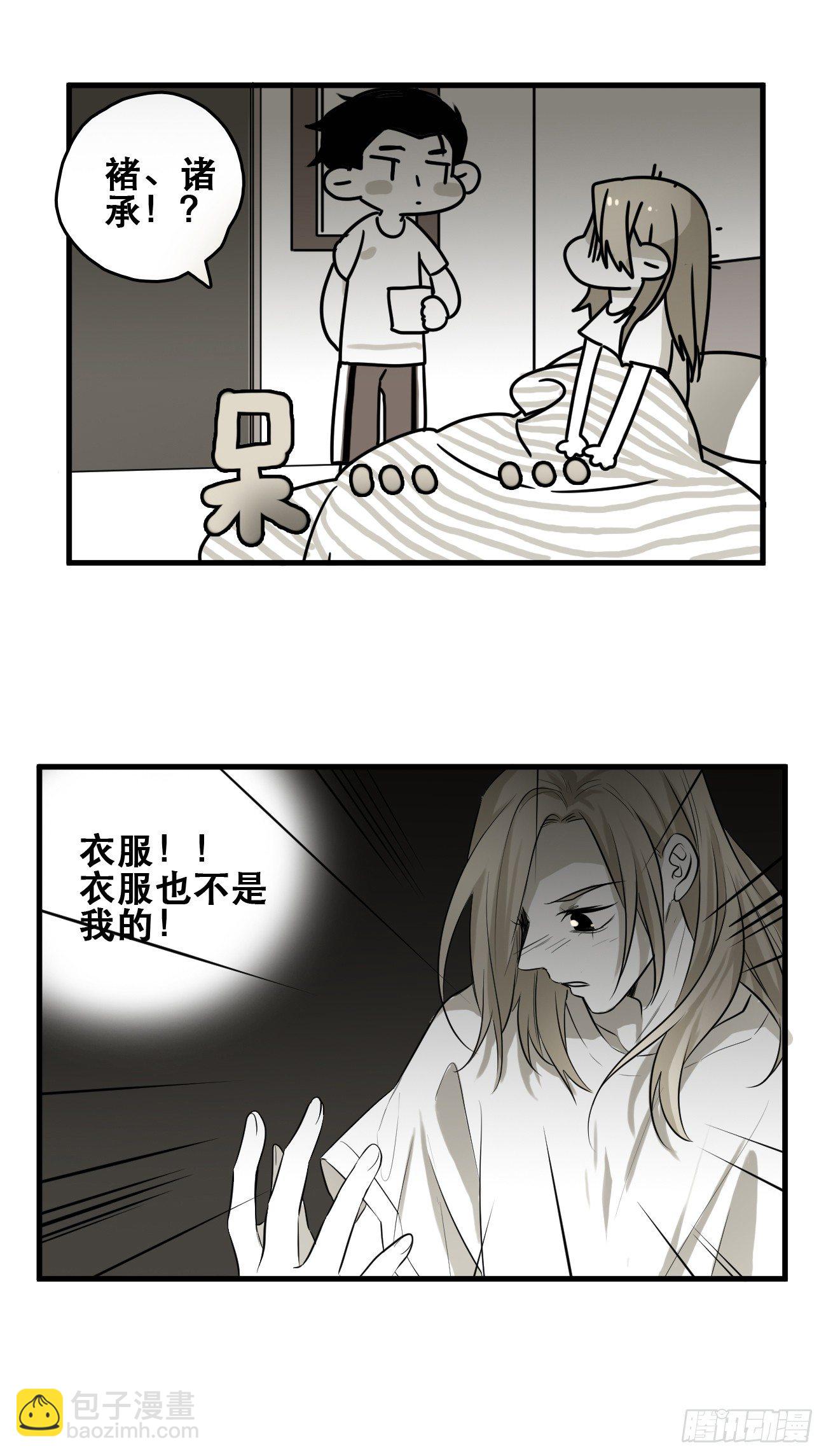 招待（上）-第6话