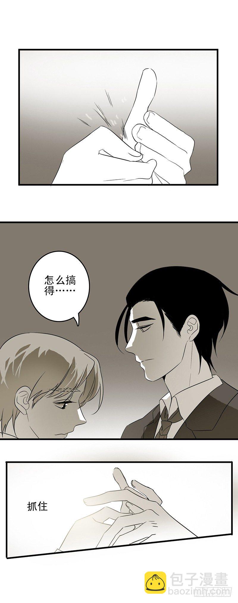 初见-第8话