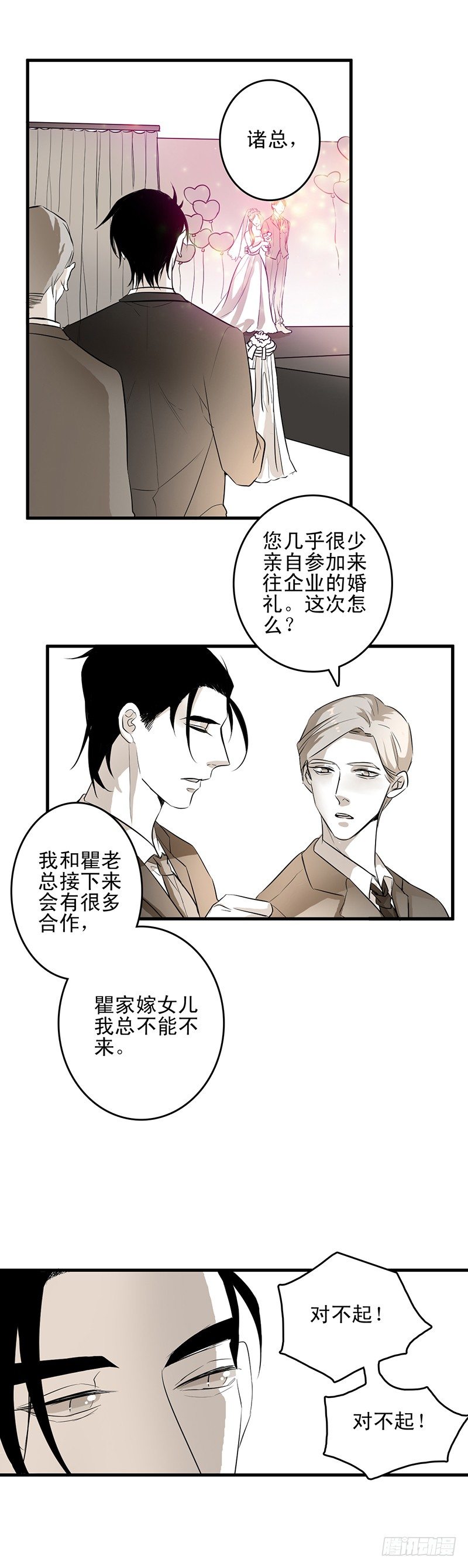初见-第8话