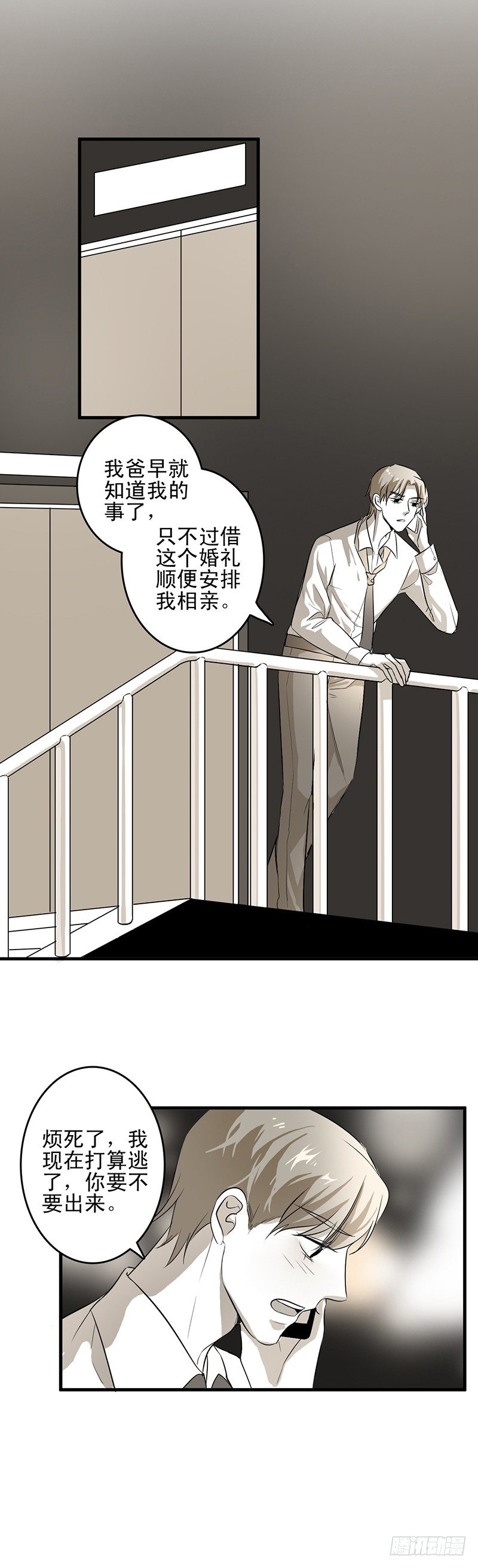 初见-第8话